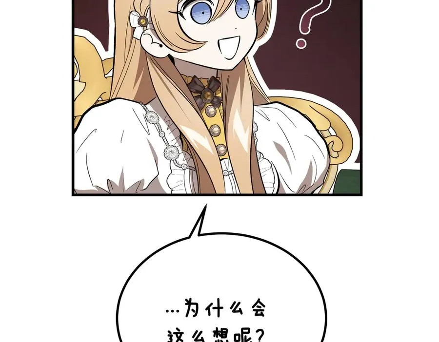 第48话 友军？ 第51页