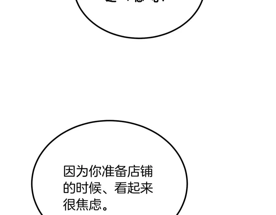 第48话 友军？ 第52页