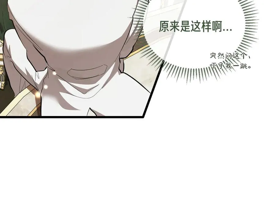第48话 友军？ 第54页