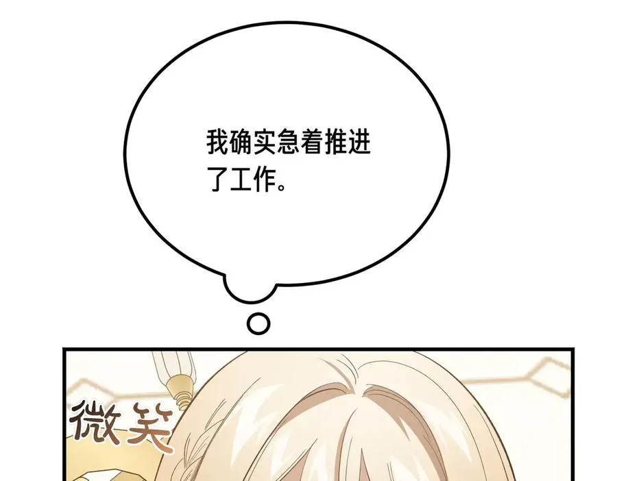 第48话 友军？ 第55页