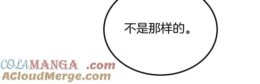 第48话 友军？ 第57页