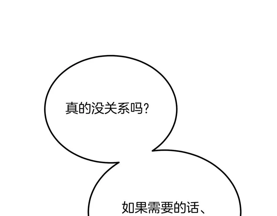 第48话 友军？ 第58页