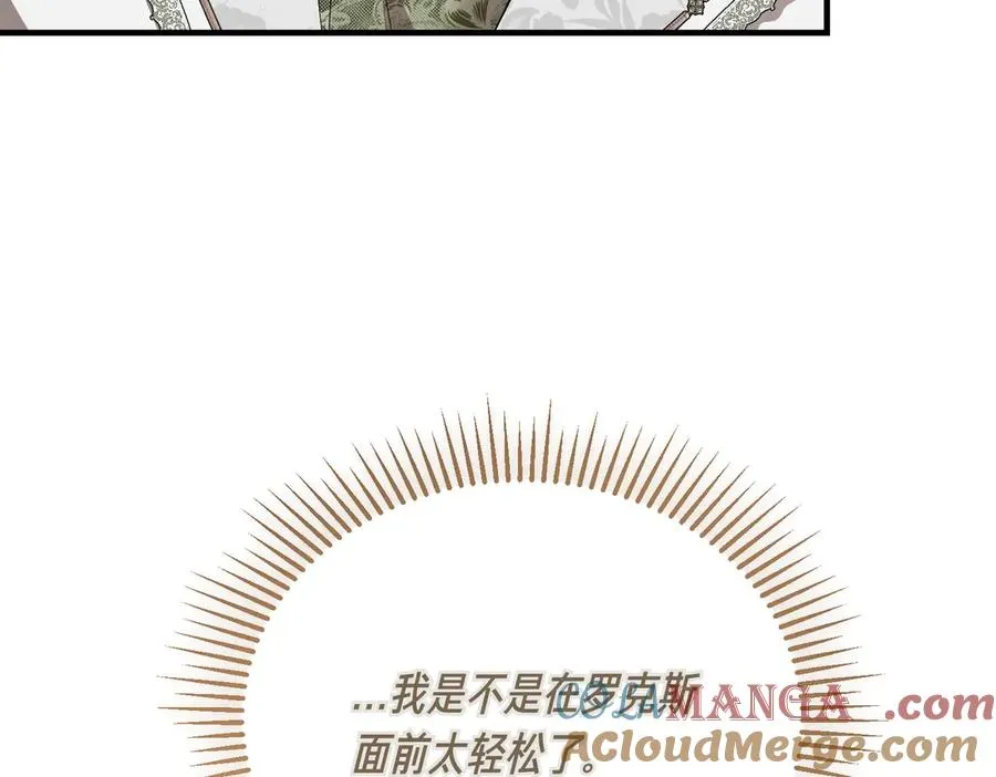 第48话 友军？ 第61页