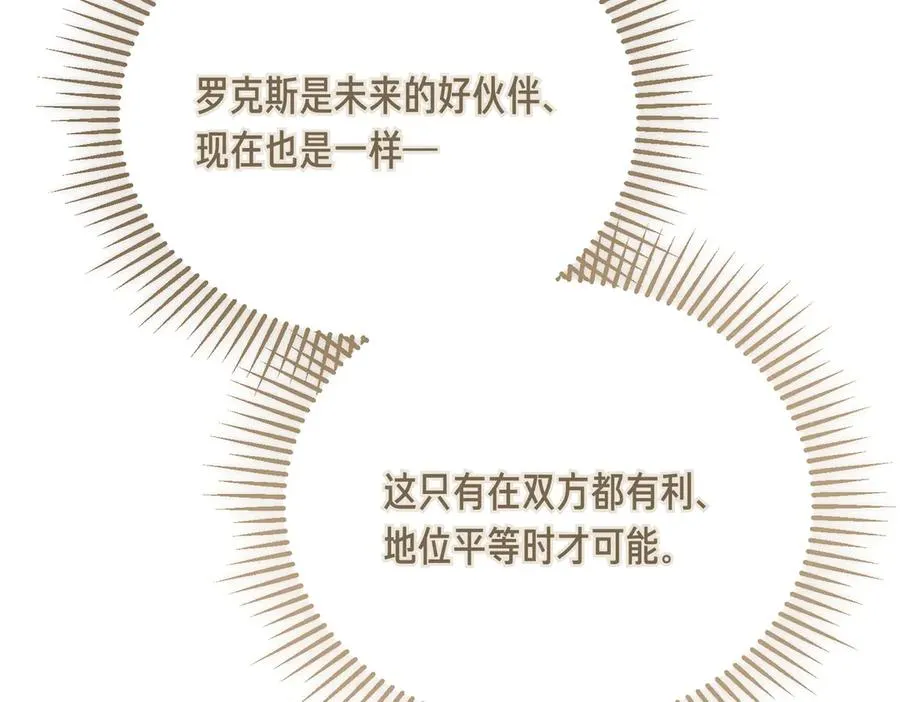 第48话 友军？ 第64页