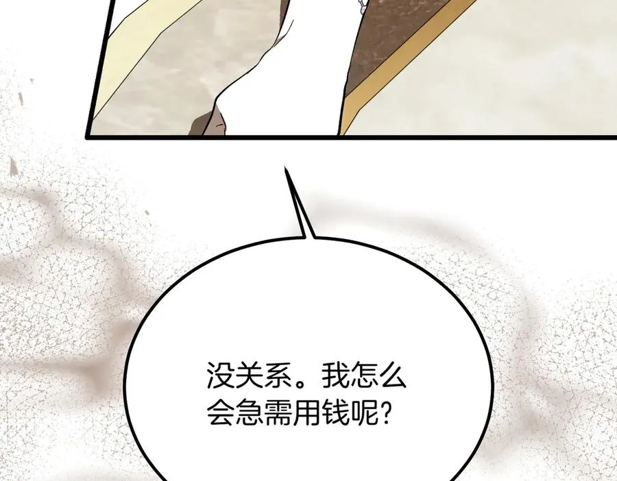 第48话 友军？ 第66页