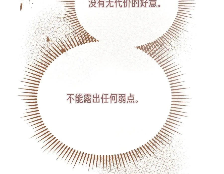 第48话 友军？ 第68页