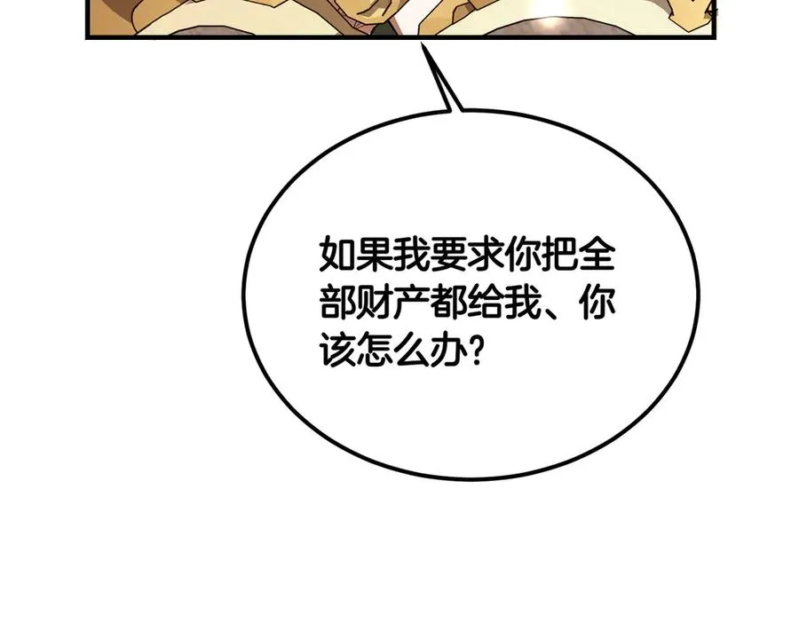 第48话 友军？ 第71页