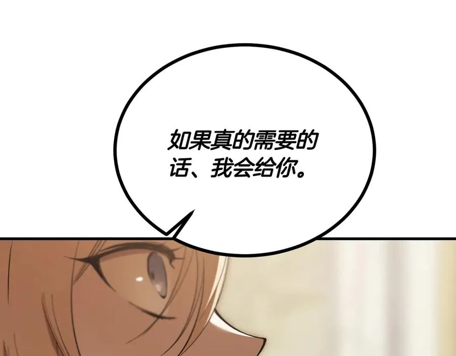 第48话 友军？ 第72页