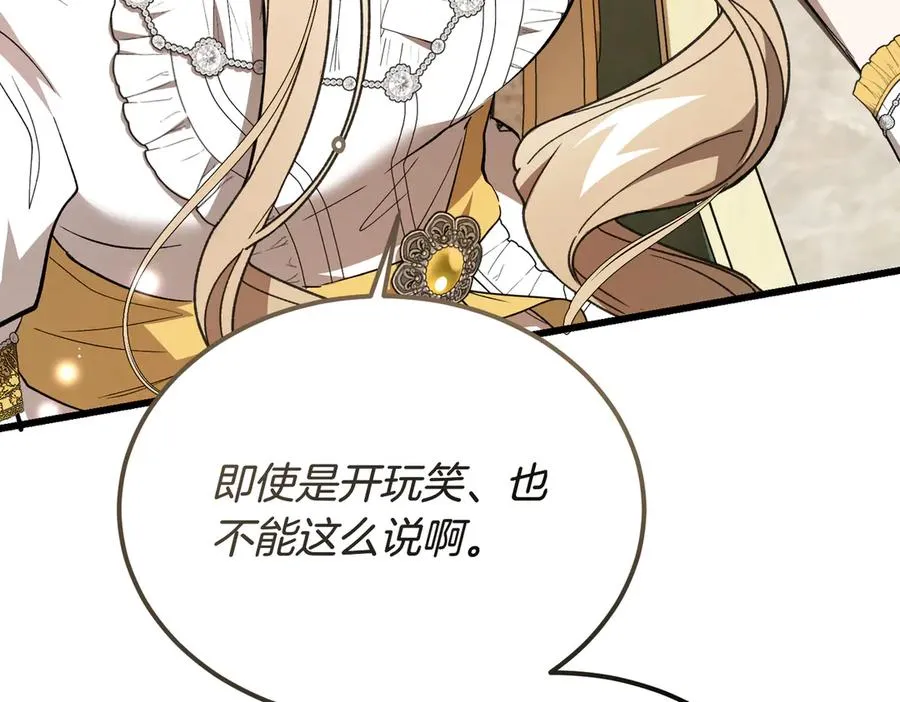 第48话 友军？ 第80页