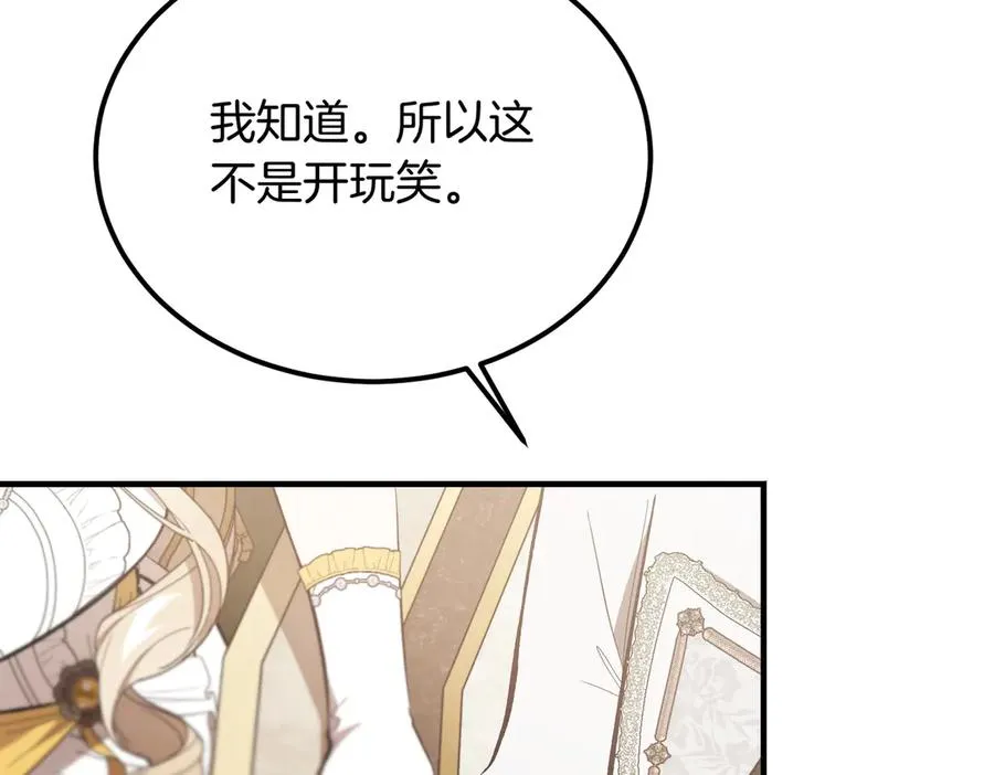 第48话 友军？ 第82页
