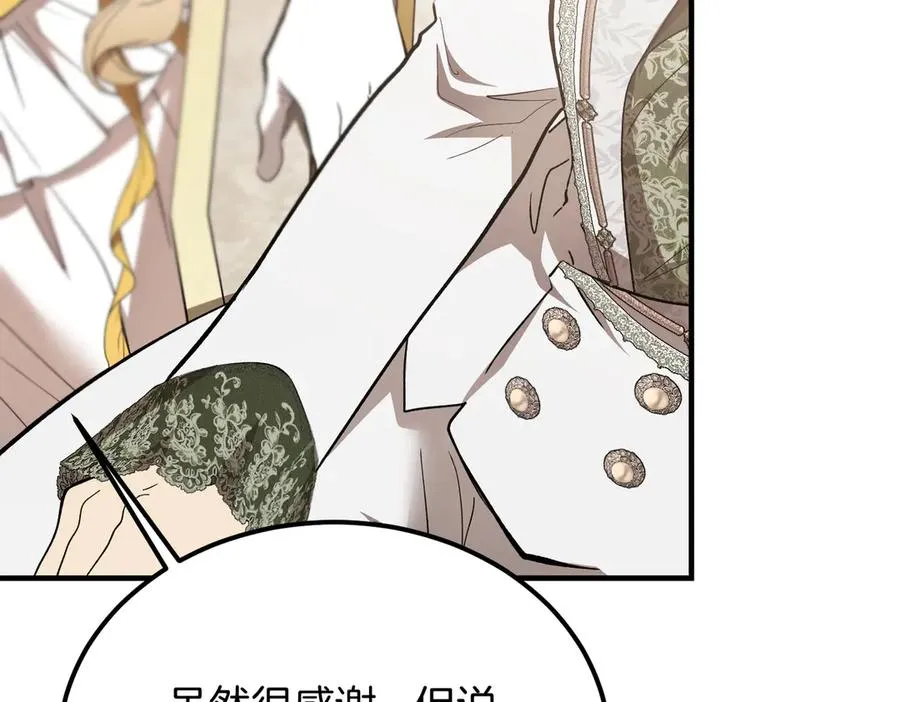 第48话 友军？ 第83页