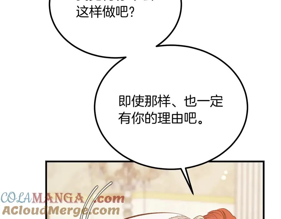 第48话 友军？ 第85页