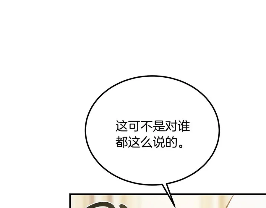 第48话 友军？ 第87页
