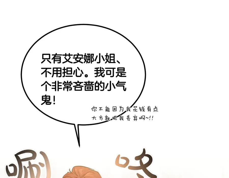第48话 友军？ 第90页