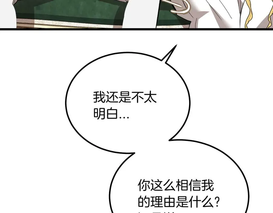 第48话 友军？ 第92页