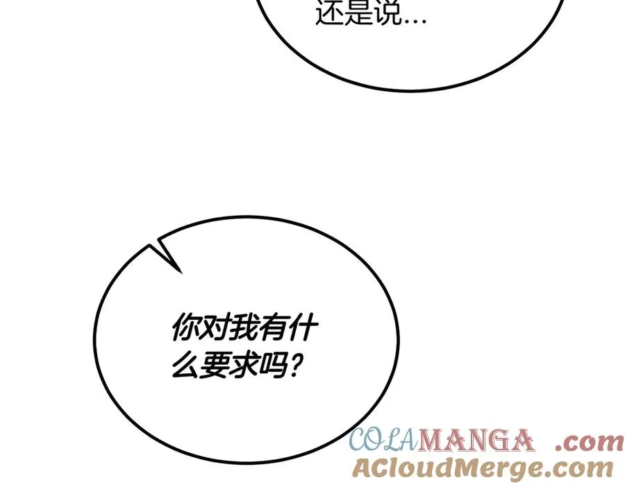 第48话 友军？ 第93页