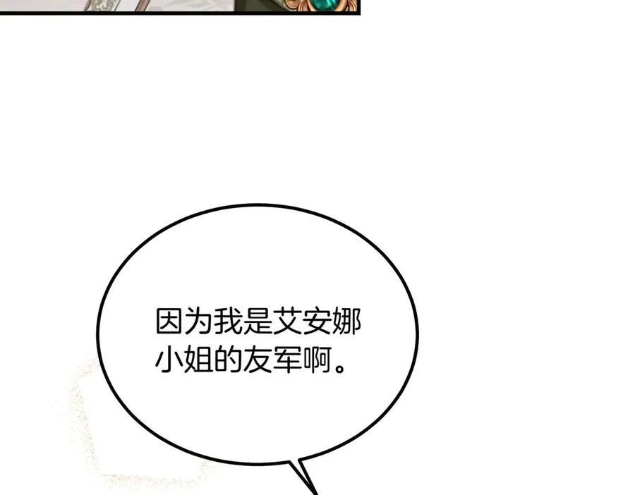 第48话 友军？ 第95页