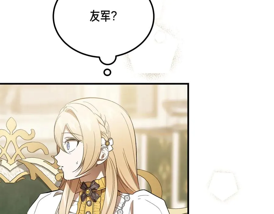 第48话 友军？ 第98页