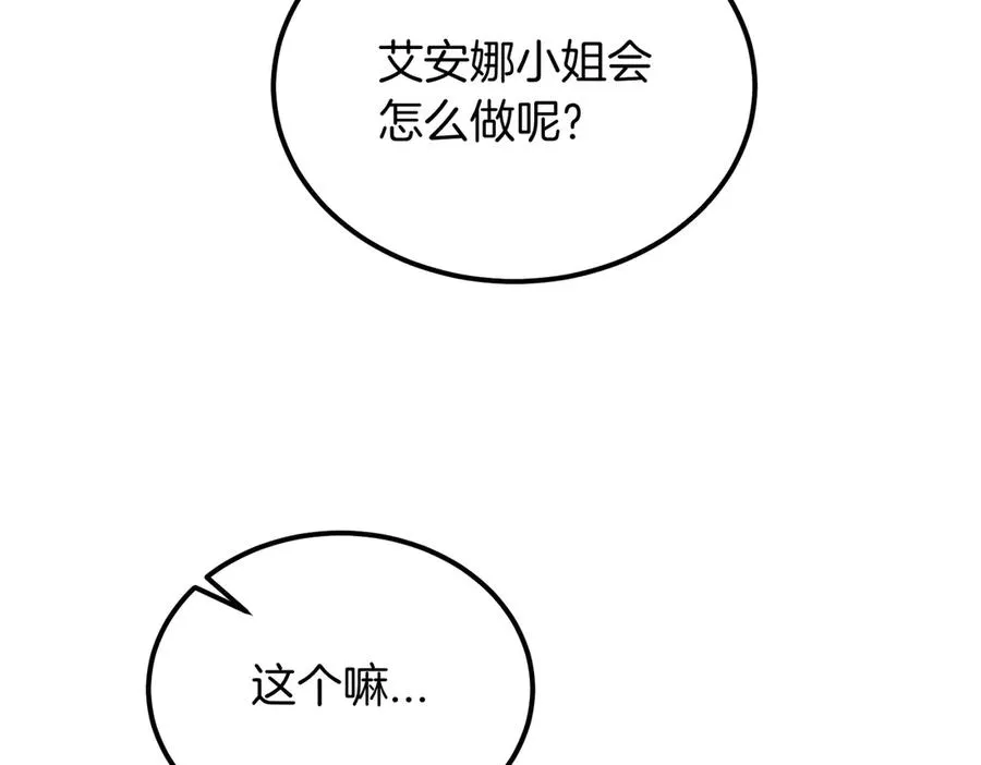 第48话 友军？ 第100页