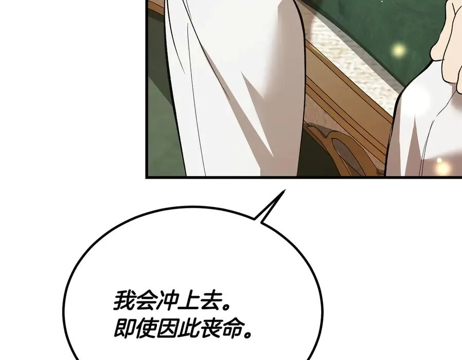 第48话 友军？ 第102页
