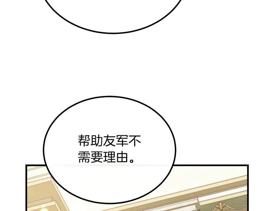 第48话 友军？ 第103页