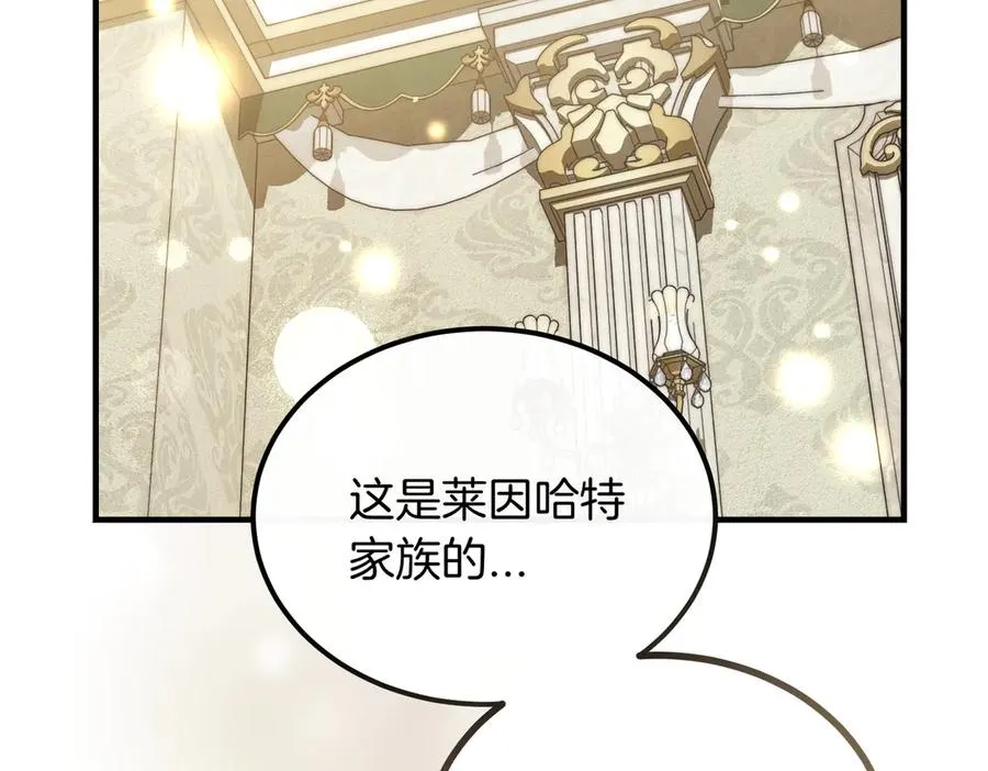 第48话 友军？ 第104页