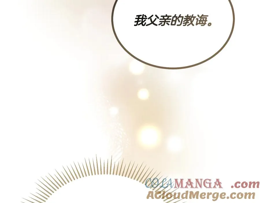 第48话 友军？ 第105页
