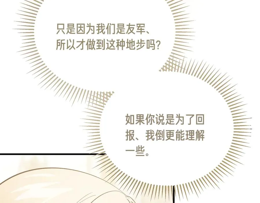 第48话 友军？ 第106页