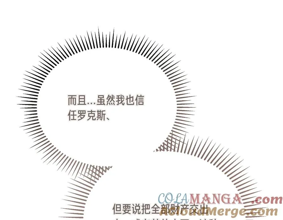 第48话 友军？ 第109页