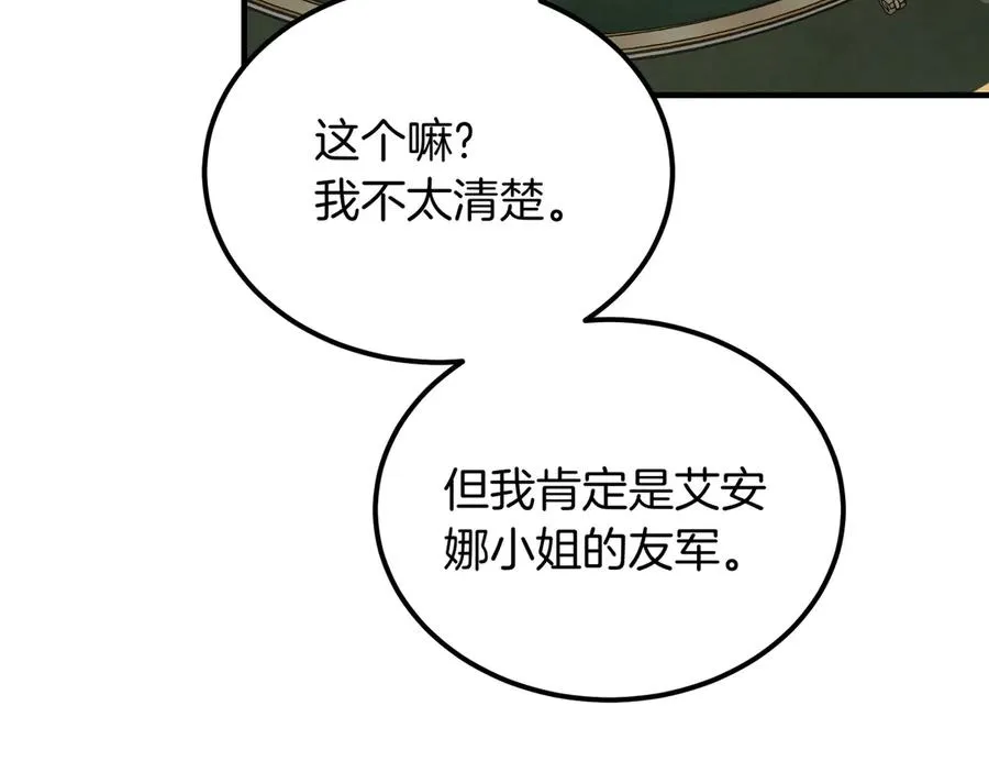 第48话 友军？ 第112页