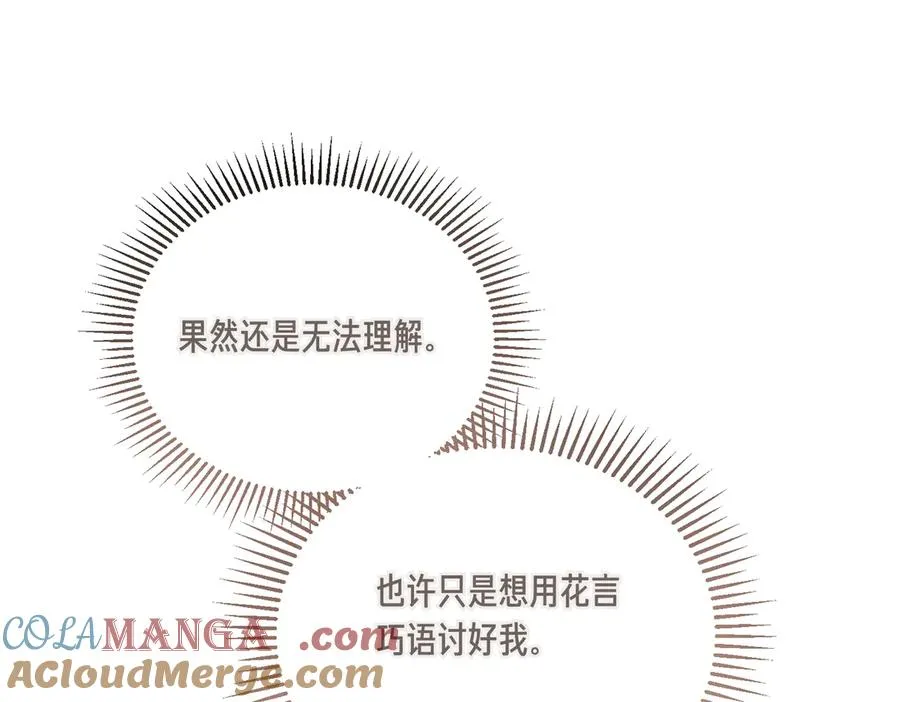 第48话 友军？ 第113页
