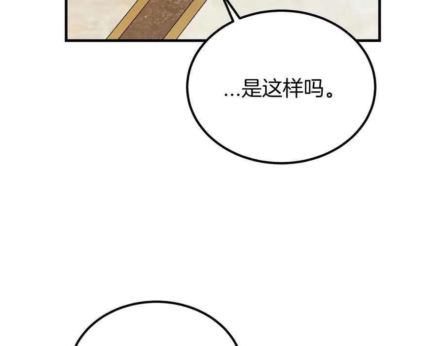 第48话 友军？ 第115页