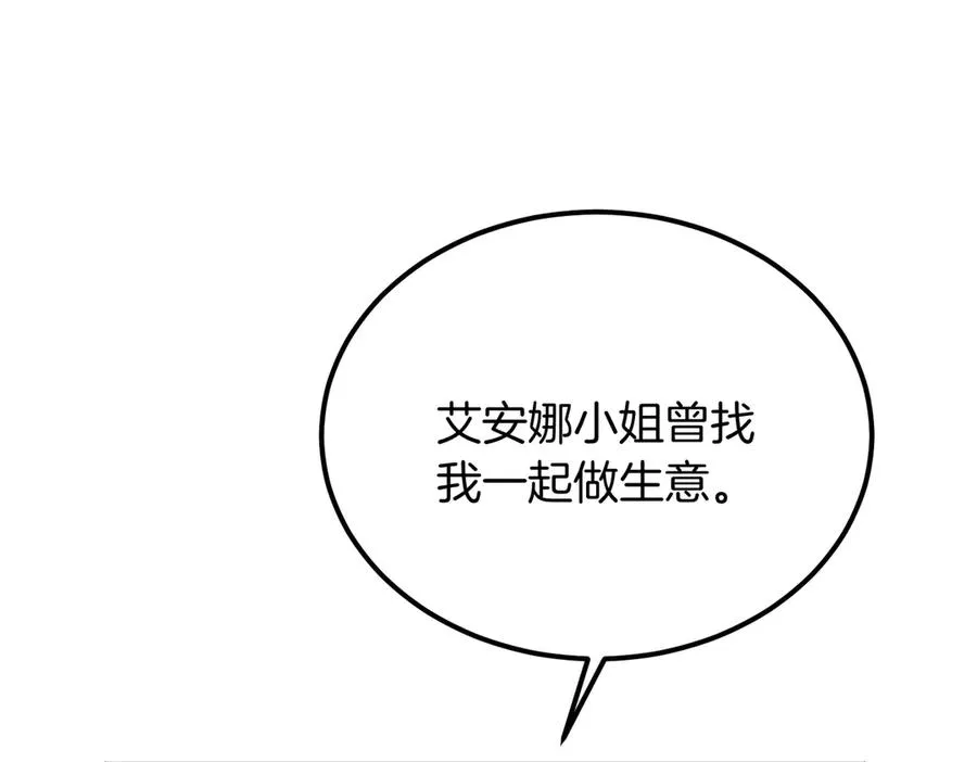 第48话 友军？ 第118页