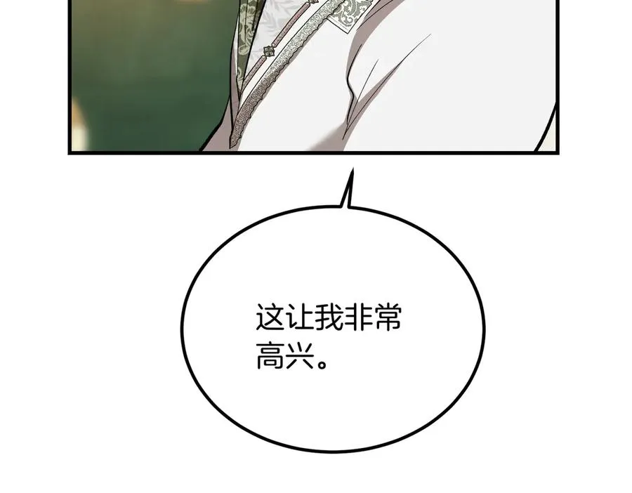 第48话 友军？ 第120页