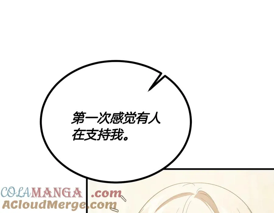 第48话 友军？ 第121页