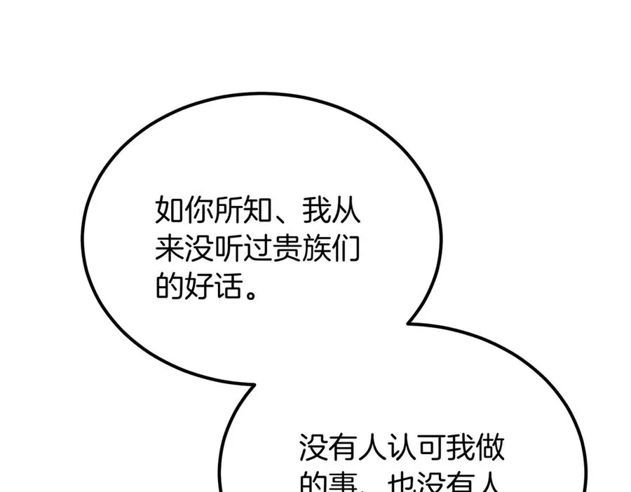 第48话 友军？ 第123页