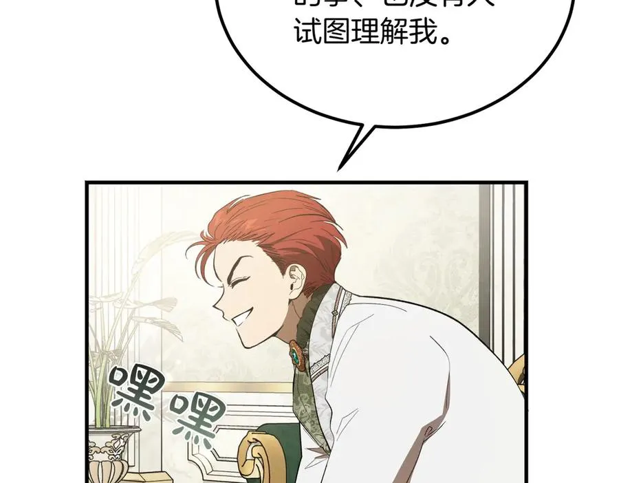 第48话 友军？ 第124页