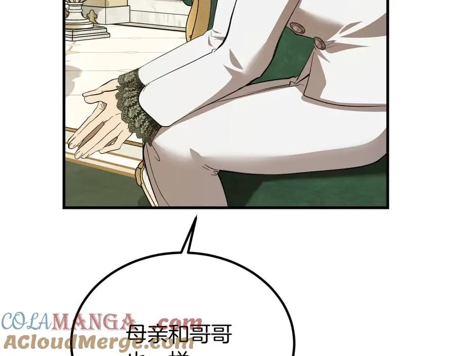 第48话 友军？ 第125页