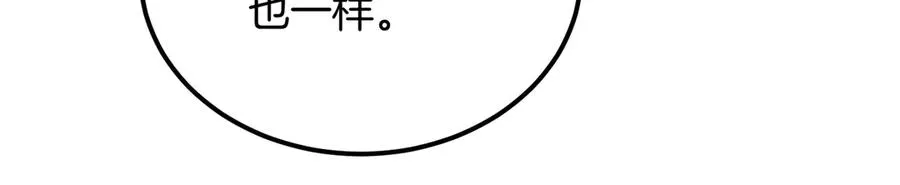 第48话 友军？ 第126页