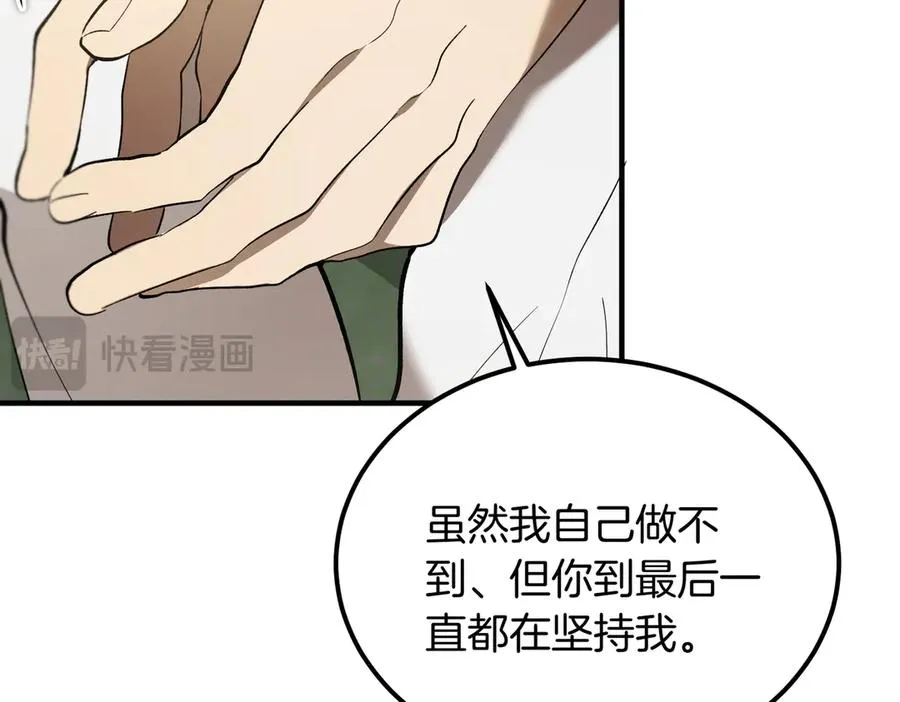 第48话 友军？ 第132页