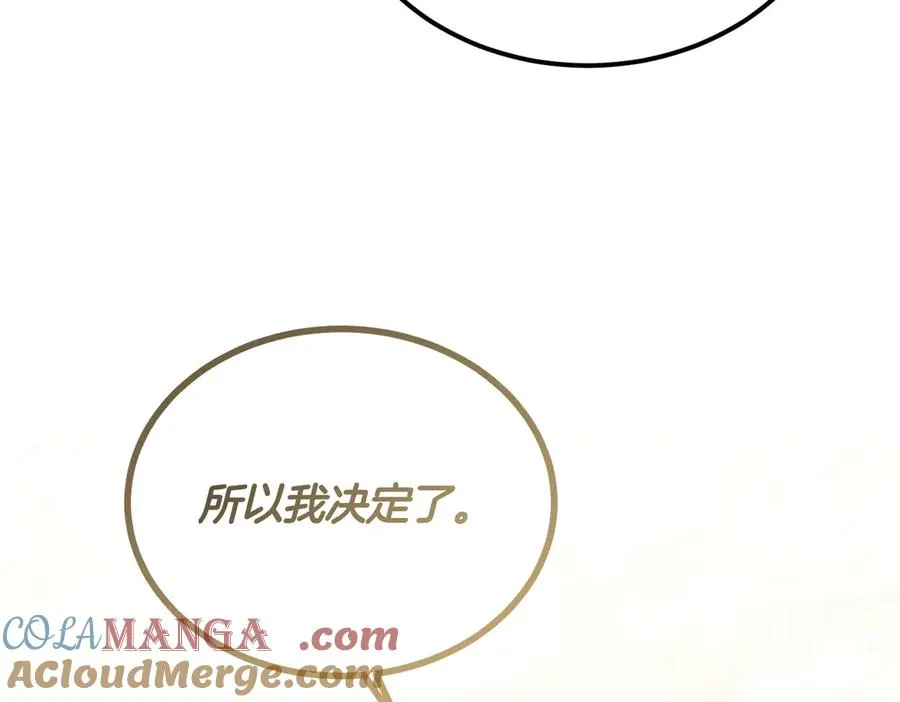 第48话 友军？ 第133页
