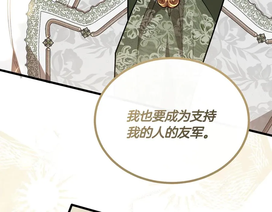 第48话 友军？ 第136页