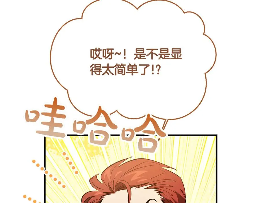 第48话 友军？ 第140页