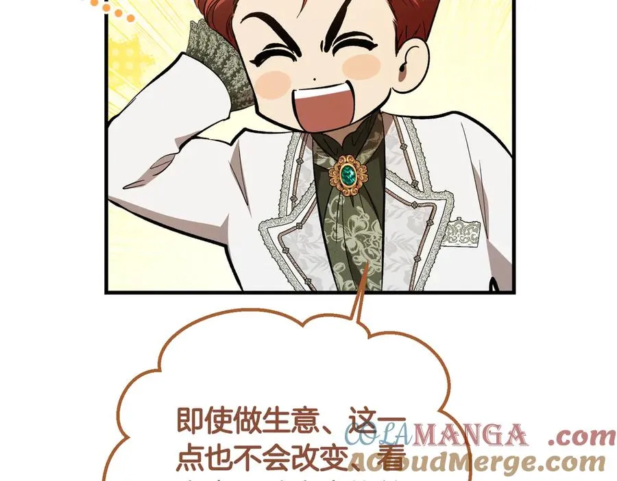 第48话 友军？ 第141页