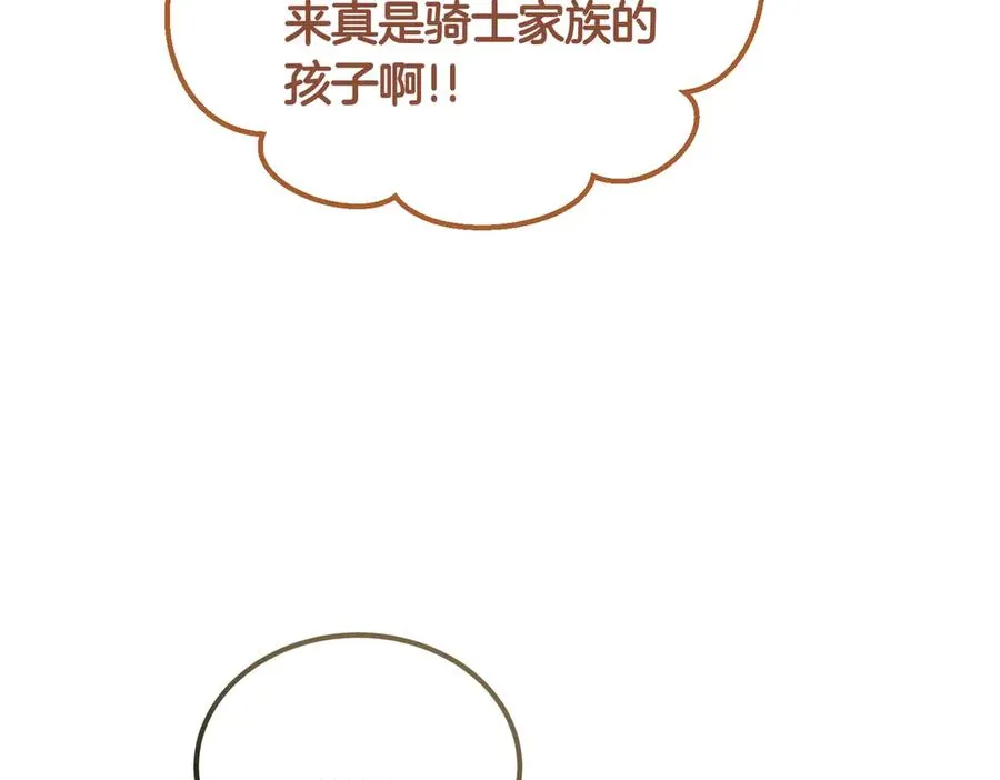 第48话 友军？ 第142页