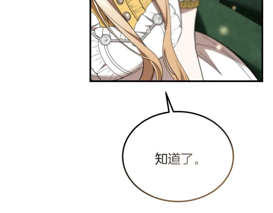 第48话 友军？ 第144页