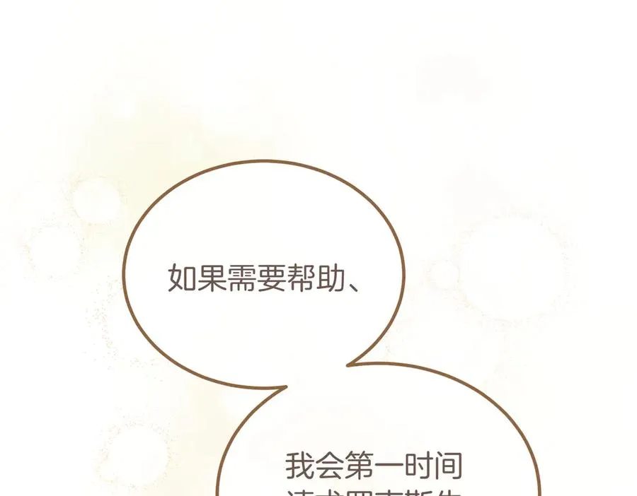 第48话 友军？ 第146页
