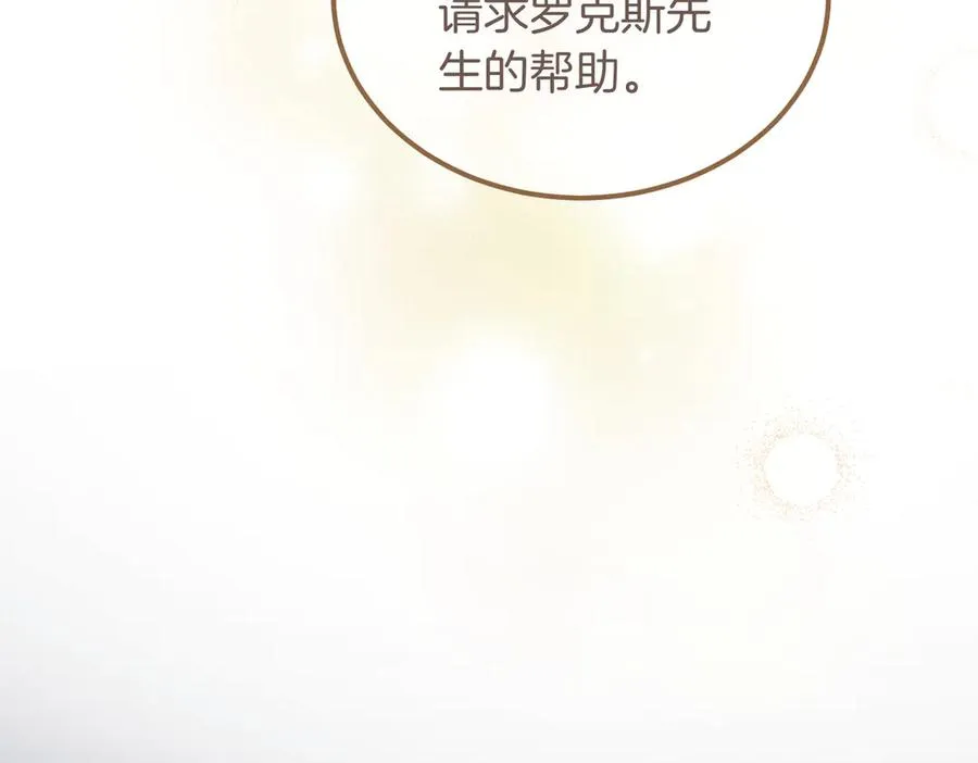 第48话 友军？ 第147页