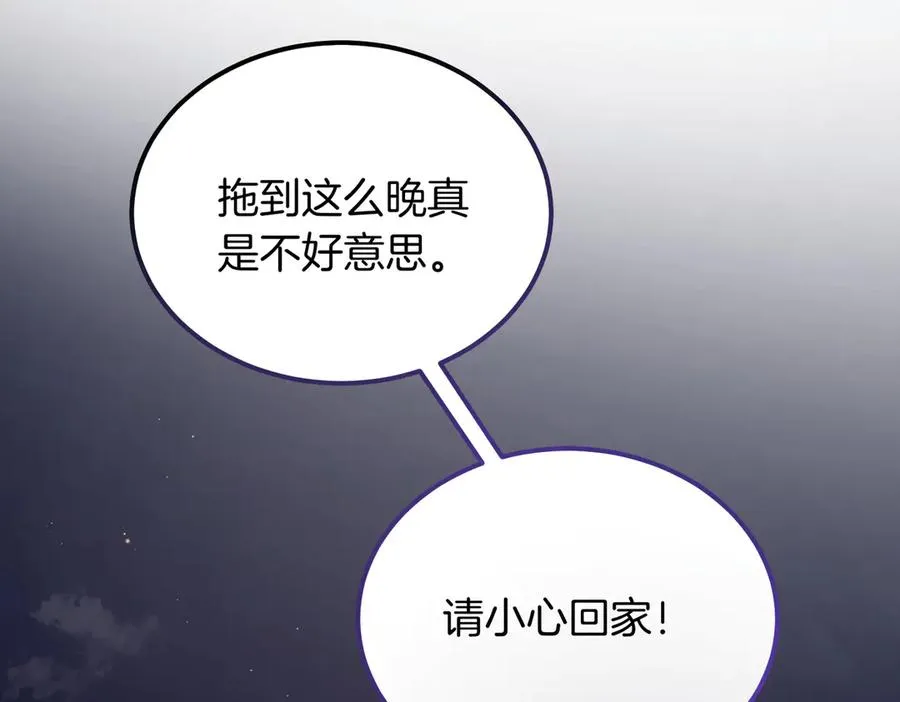 第48话 友军？ 第148页