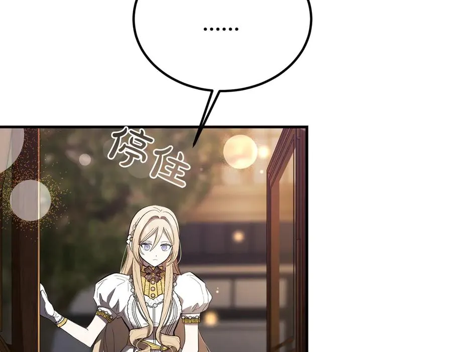 第48话 友军？ 第151页